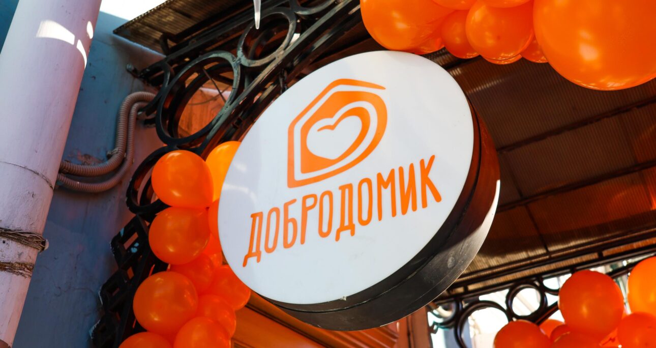 Сотрудники музея провели встречу в благотворительном кафе «Добродомик»
